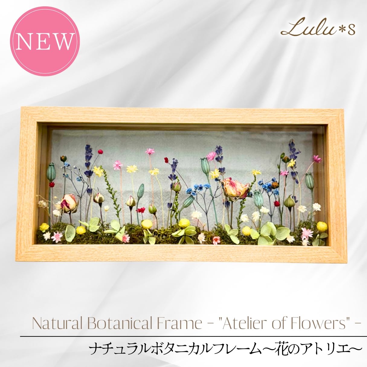 Amazon｜Lulu's ルルズ ナチュラルボタニカルフレーム 横型 ～花の